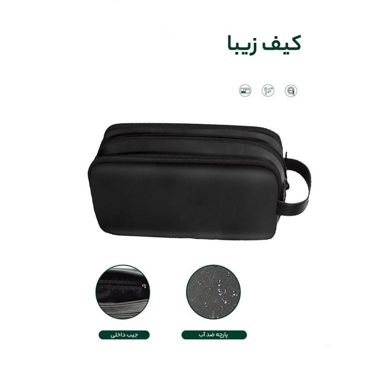 کیف لوازم جانبی گرین لاین مدل Travel In Style