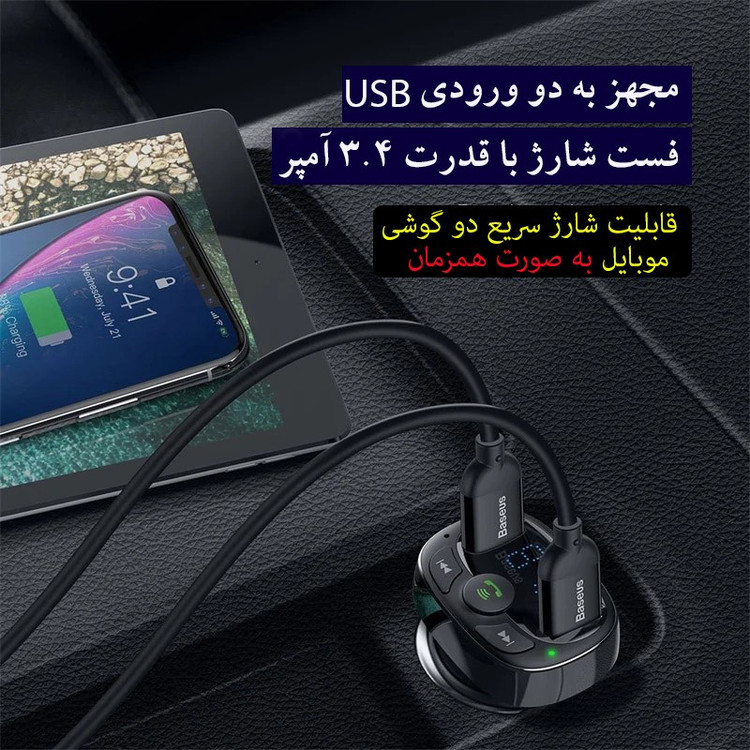 پخش کننده اف ام خودرو باسئوس مدل T Typed S-09A