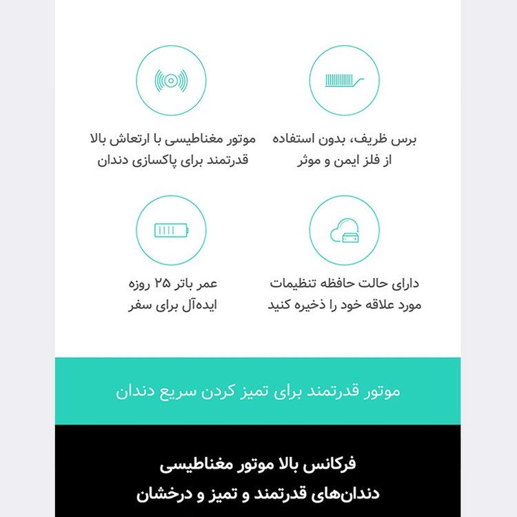 مسواک برقی میجیا مدل T300