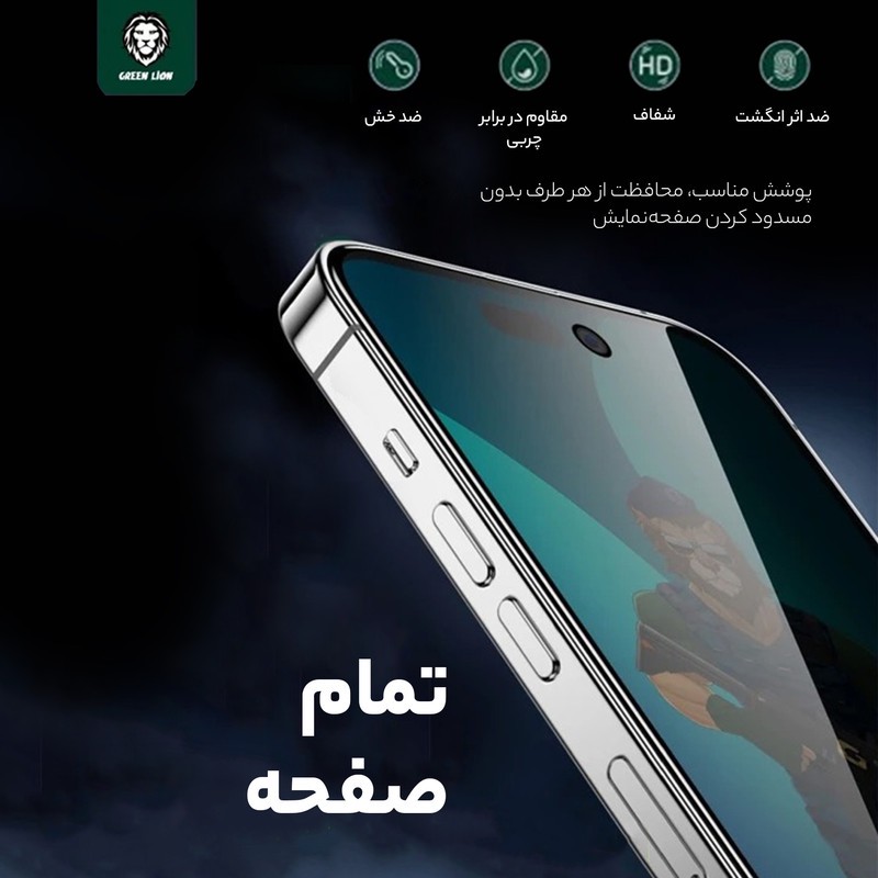 محافظ صفحه نمایش گرین لاین مدل 3D GN3DSFPY14P مناسب برای گوشی موبایل اپل iPhone 14 Pro