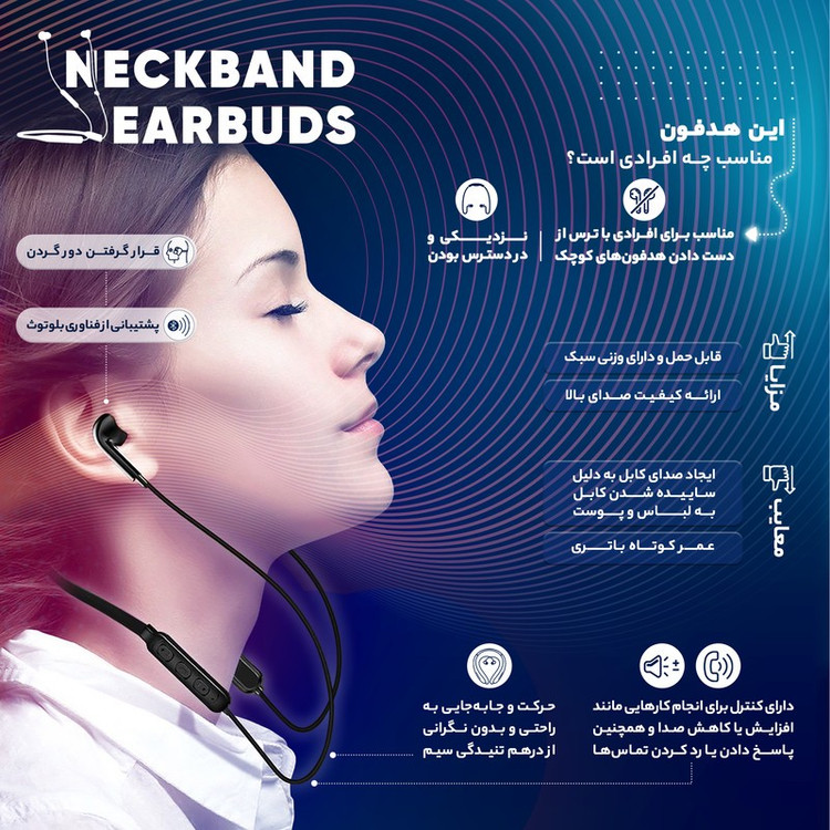 هدفون مخصوص بازی بلوتوثی باسئوس مدل SEY NCKBAND QUALITY BEST BOWIE P1