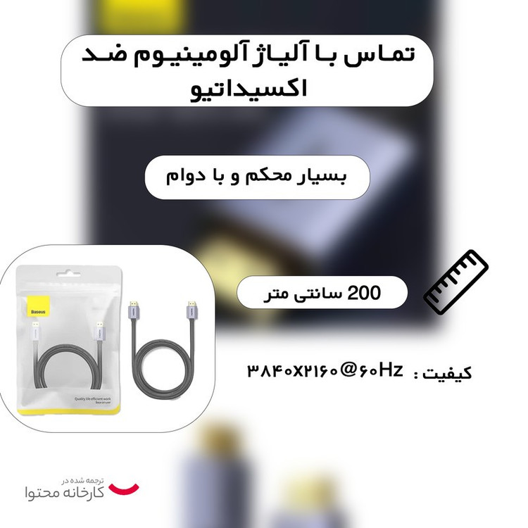 کابل HDMI بیسوس مدل BS-OH053 طول 2 متر