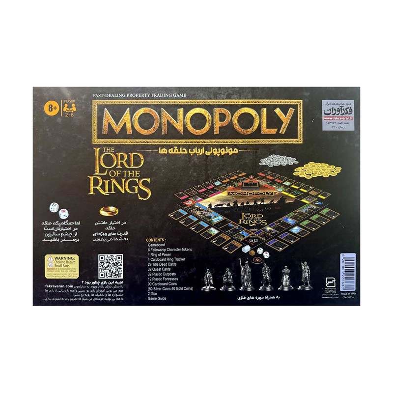 بازی فکری مونوپولی ارباب حلقه ها فکرآوران مدل Monopoly بازی استراتژیک 2 تا 6 نفره با کنترل حلقه قدرت، نقش آفرینی، جمع...