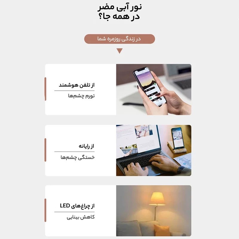 عینک محافظ چشم بلوکات مدل k2210-Anti Blue Light