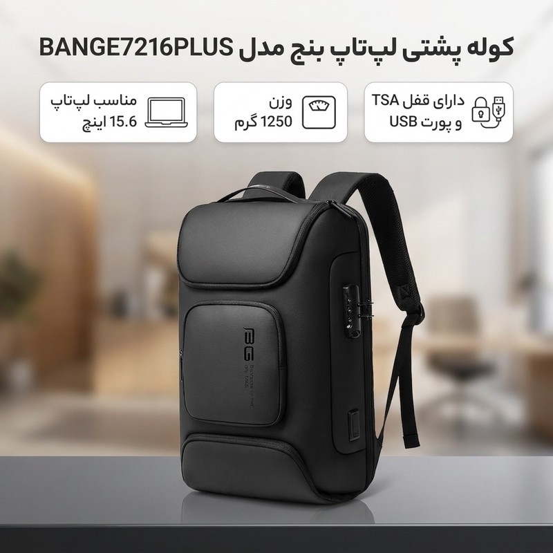 کوله پشتی لپ تاپ بنج مدل BANGE7216PLUS مناسب برای لپ تاپ تا 15.6 اینچی