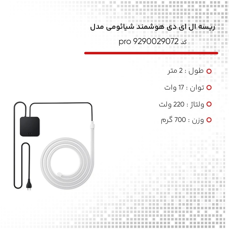 ریسه ال ای دی هوشمند شیائومی مدل pro کد 9290029072 طول 2 متر