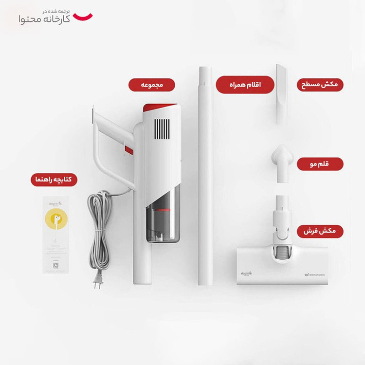 جاروبرقی درما مدل DX300
