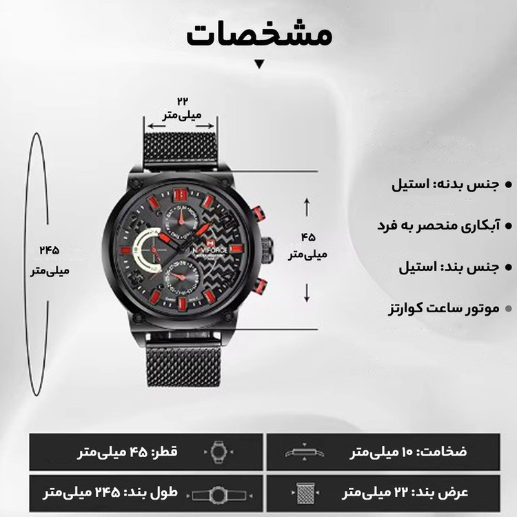 ساعت مچی عقربه ای مردانه نیوی فورس مدل سه موتوره m