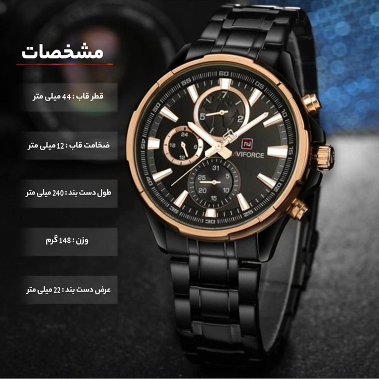 ساعت مچی عقربه ای مردانه نیوی فورس کد 01 به همراه بند