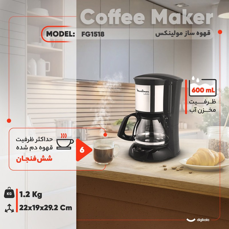 قهوه ساز مولینکس مدل FG1518، ظرفیت دم آوری شش فنجان با فیلتر دائمی، دارای صفحه گرم نگهدارنده قهوه