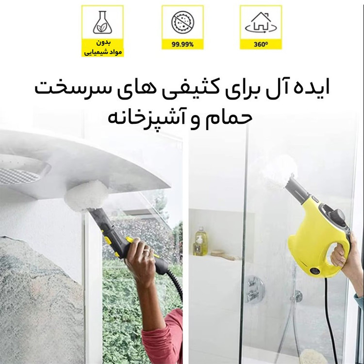 حوله بخارشوی کرشر مدل Easyfix بسته 2 عددی