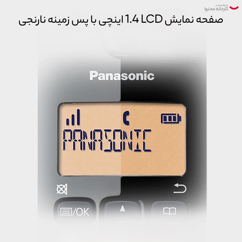 تلفن بی سیم پاناسونیک مدل KX-TGB110