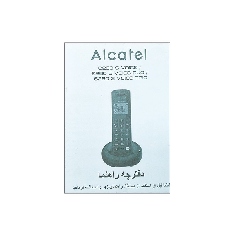 تلفن بی سیم آلکاتل مدل E260 S Voice