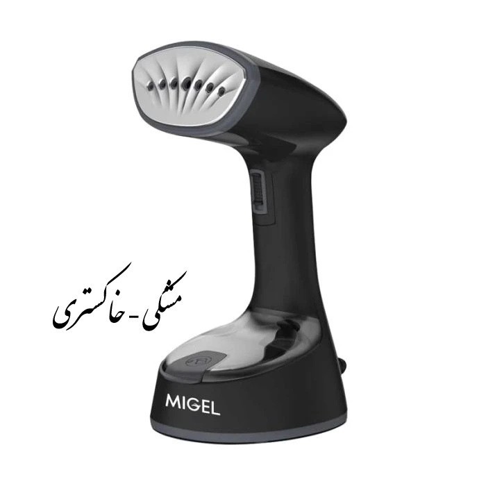 بخارگر 1470 وات میگل مدل GGS 110
