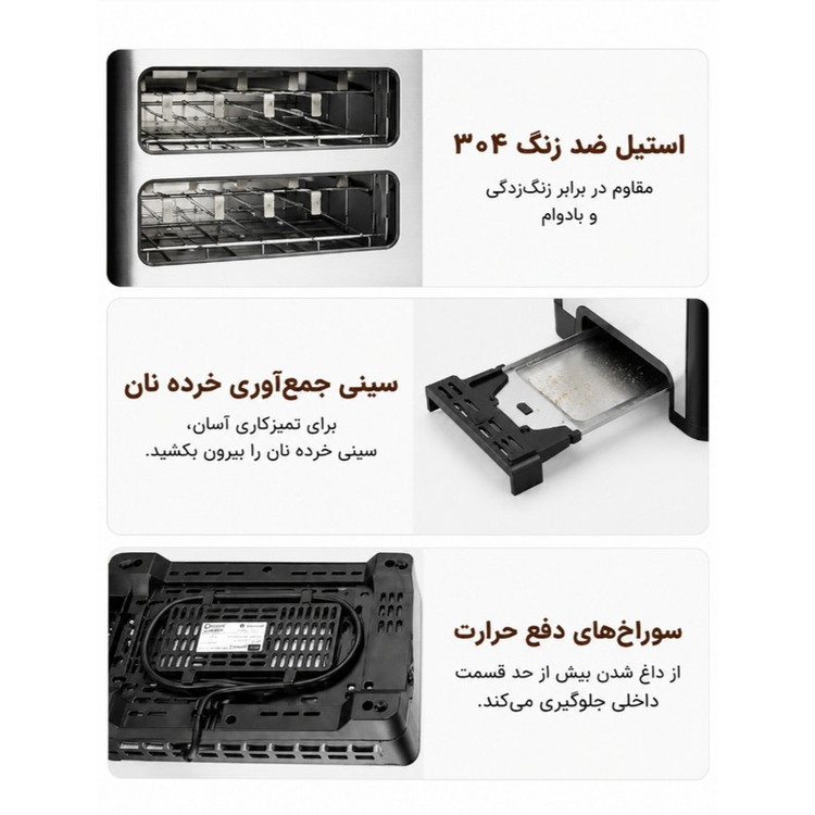 توستر دسینی مدل DS-44