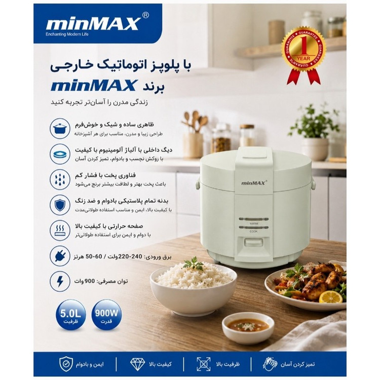 پلوپز 10 نفره مین مکس مدل FBM90