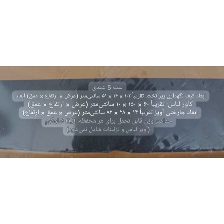باکس نظم دهنده مدل AR3 بسته 5 عددی