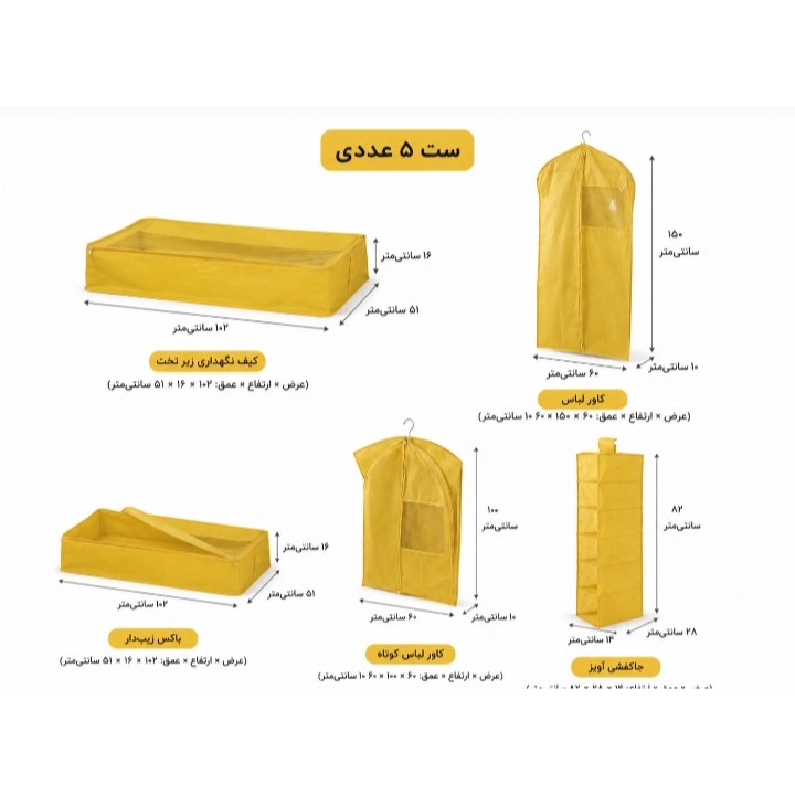 باکس نظم دهنده مدل AR3 بسته 5 عددی