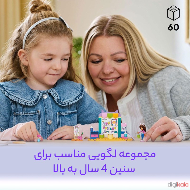 لگو سری Cabby 39 s Dollhouse مدل Crafting With Baby Box کد 10795