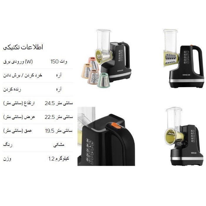رنده برقی سنکور مدل ssg4301bk